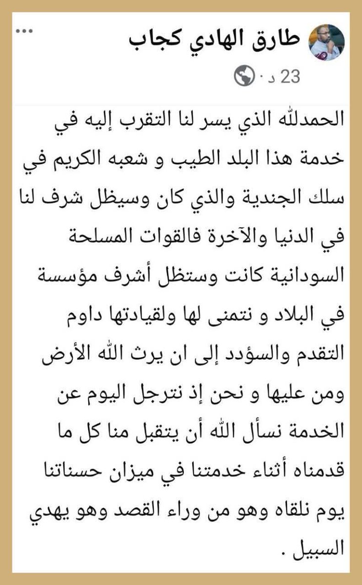 ايهاب محمد مادبو tweet media