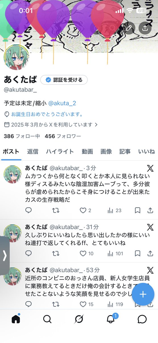 あくたば tweet media