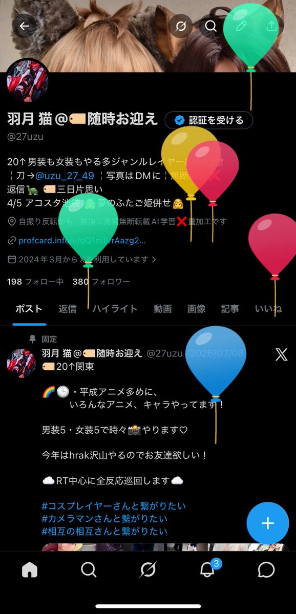 羽月 猫@🏷️随時お迎え tweet media