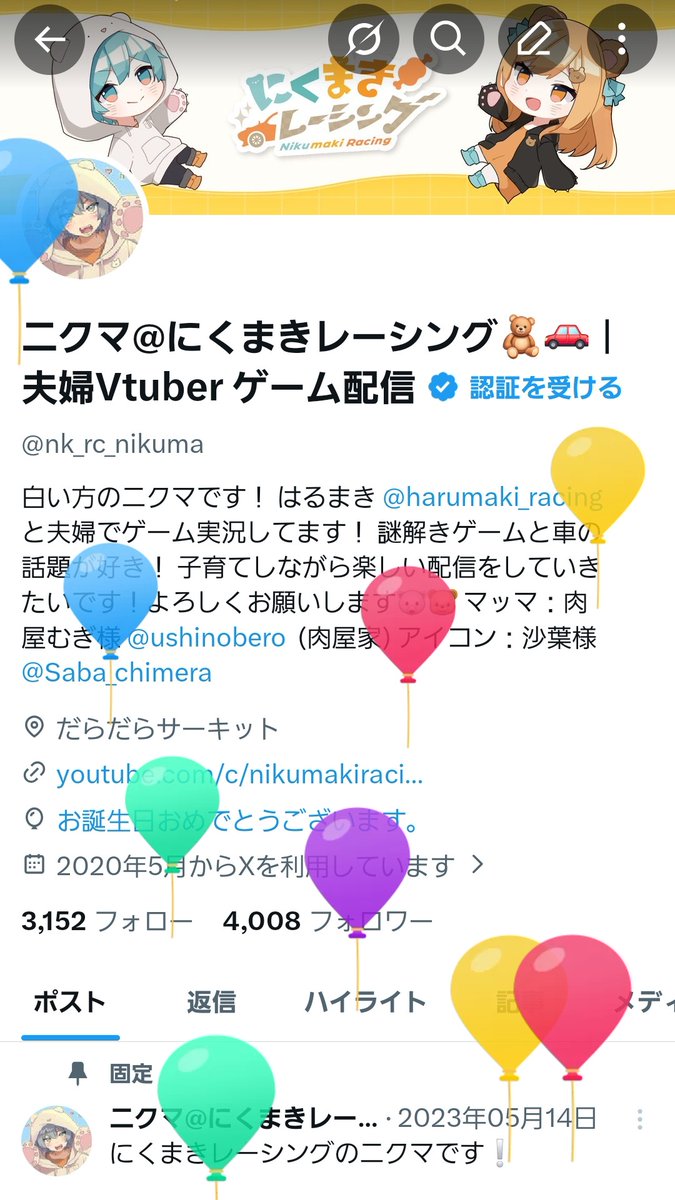 ニクマ@にくまきレーシング🧸🚗｜夫婦Vtuber ゲーム配信 tweet media
