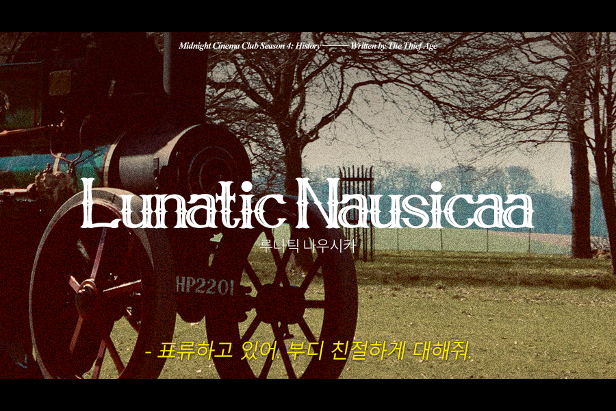 맨덜리 저택의 강도 tweet media