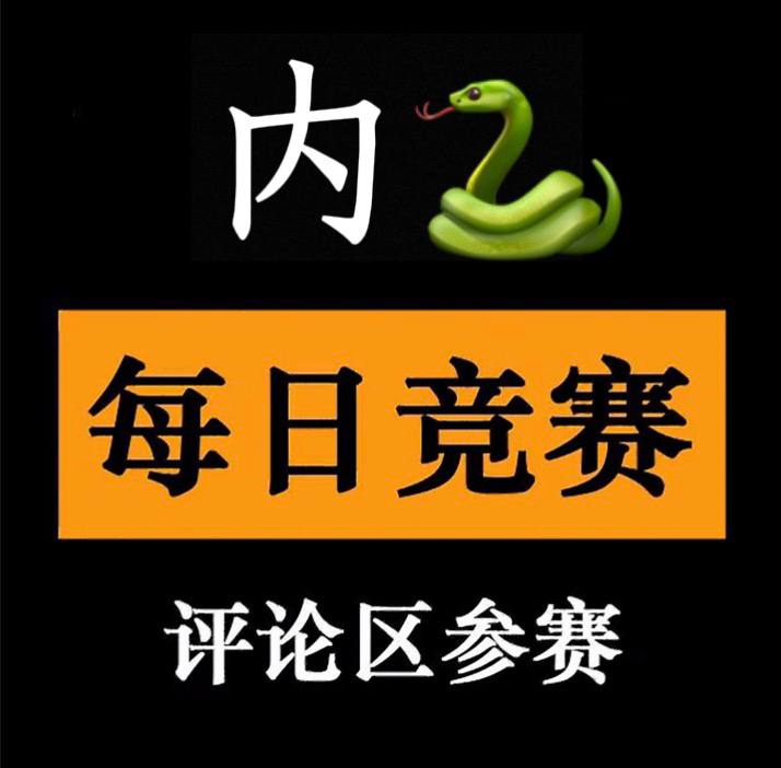 每日大赛 tweet media