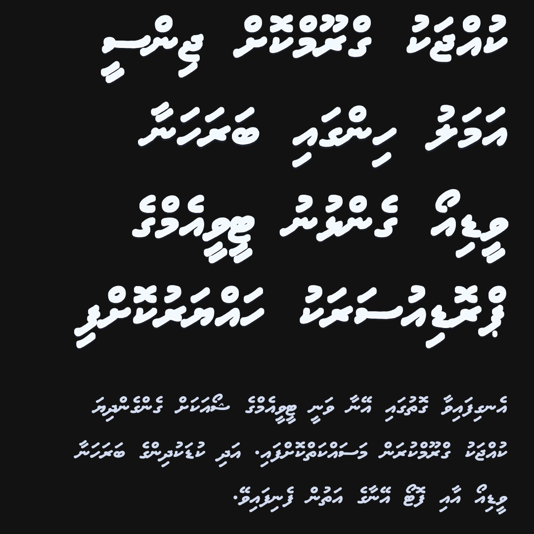miyadhu's tweet photo. Mulho @FoniLunbo  ge PSM ge show ehgai LGTB fikuru fathuran ulheythee ekan MDP Ibu SoliH ge verikamugai samaalukamah aharemen genaumum evves fiyavalheh neylhi. Adhi meenaa dhiyaee gadhabas bunamun!!

🚨 Laadhenee lgbtq fikuru emmenves mi nimenee Epstein aqida gai. https://t.co/eBkKMv4qcS