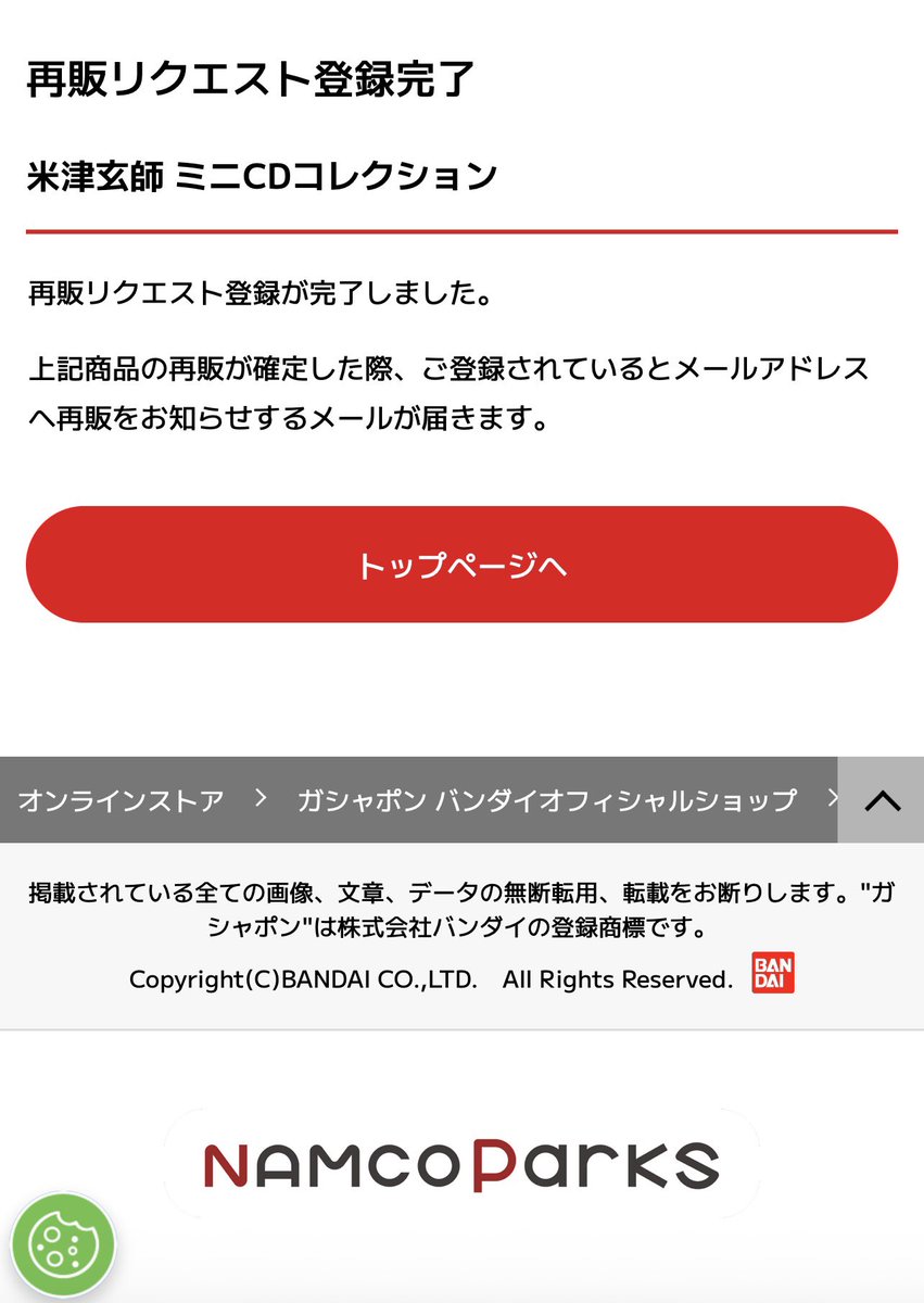 Томоко🦫🌾🦱🐒🍏 tweet media