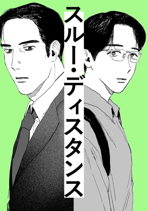 脱稿した😄インテ新刊あります!※今から入稿する
内容はきょうじが夜の街にいる所をさとみくんに見つかっちゃった後、連絡が取れなくなっちゃった…が…?という狂聡の話です。※シリアス成分ゼロ 