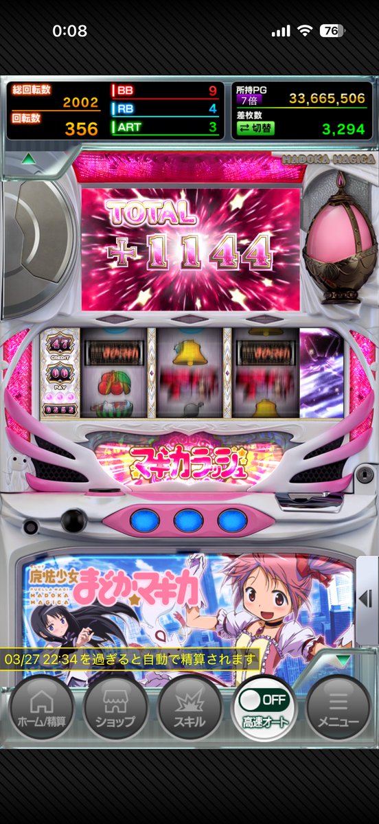 うまかち🐿 tweet media