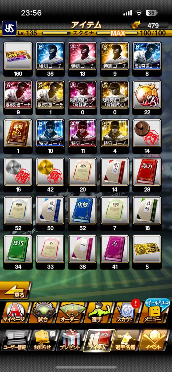 potta 【プロスピ垢販売/買取】 tweet media