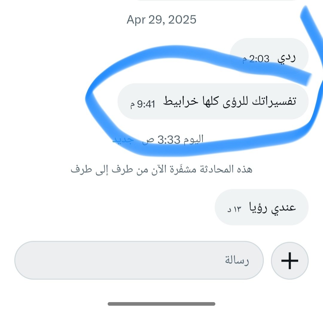 أسماء بدوى مفسرة أحلام tweet media