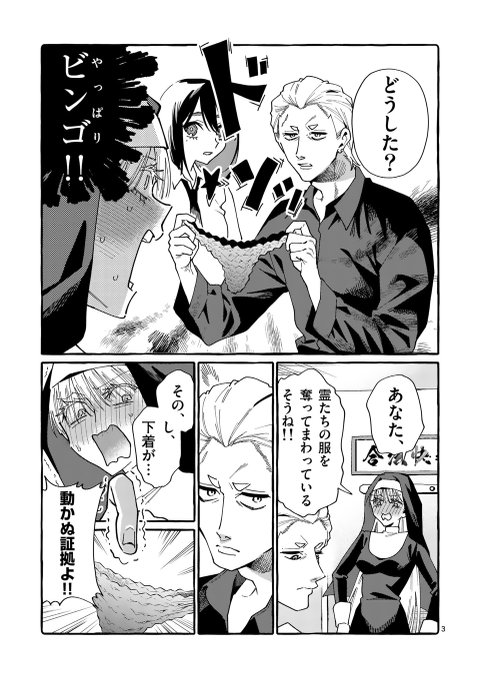 『うしろの正面カムイさん』第126話が先読み公開されました!  👻
"服泥棒"の疑いをかけられたカムイだが…!? https://t.co/6dctkVSpty 