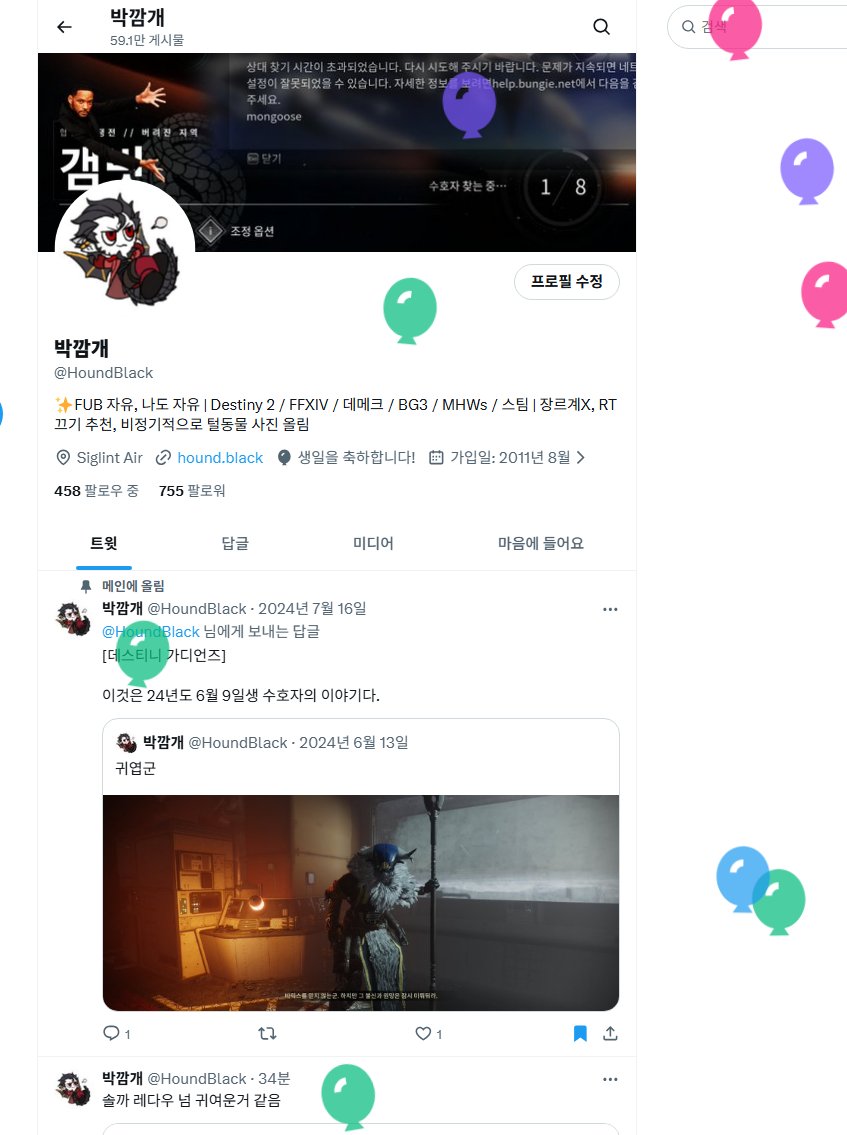 박깜개 tweet media