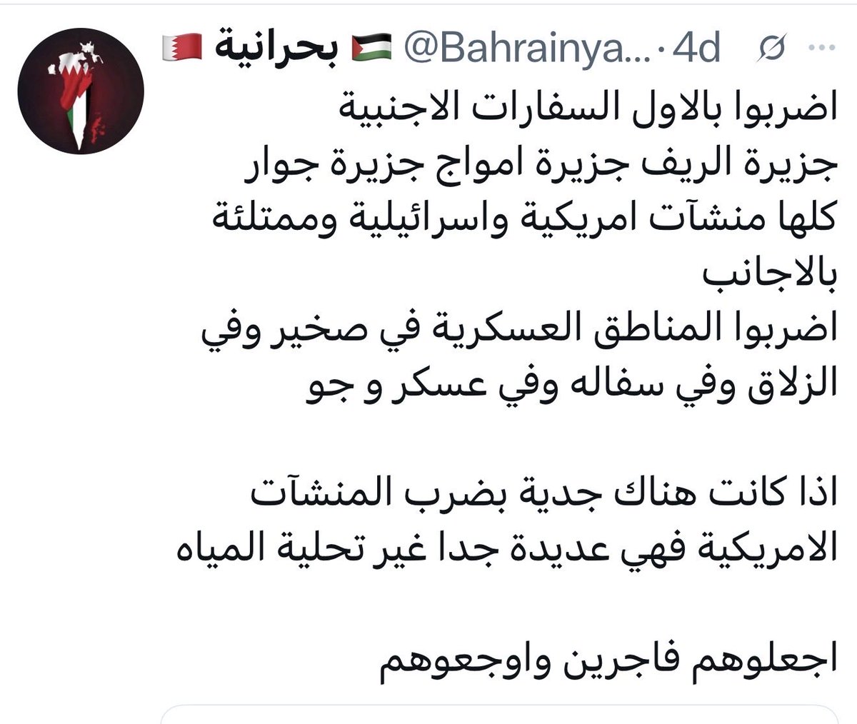 🇧🇭 عبدالعزيز البوعينين tweet media