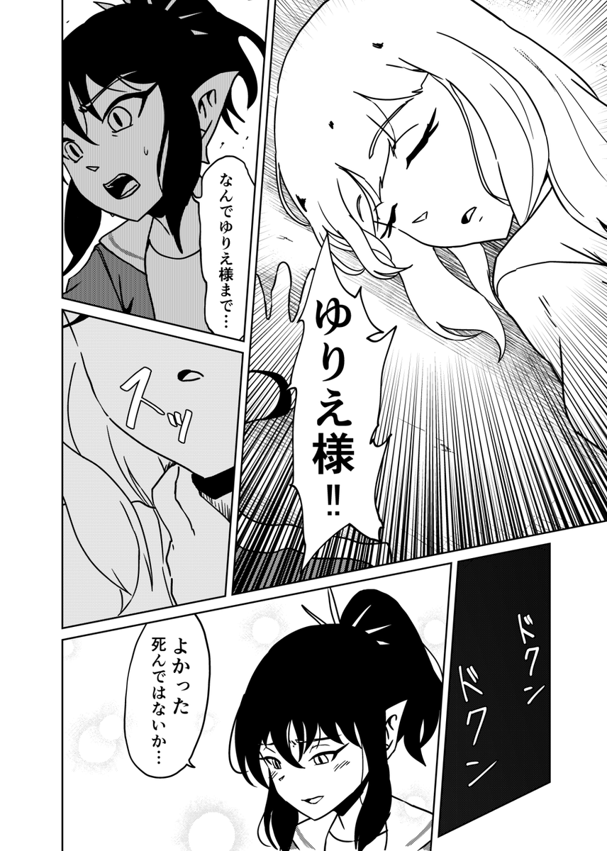 『3つの星から』287話 ～持ち運び式の空間～ | kaji #漫画 #漫画が読めるハッシュタグ https://t.co/GkLnFUZQyX 