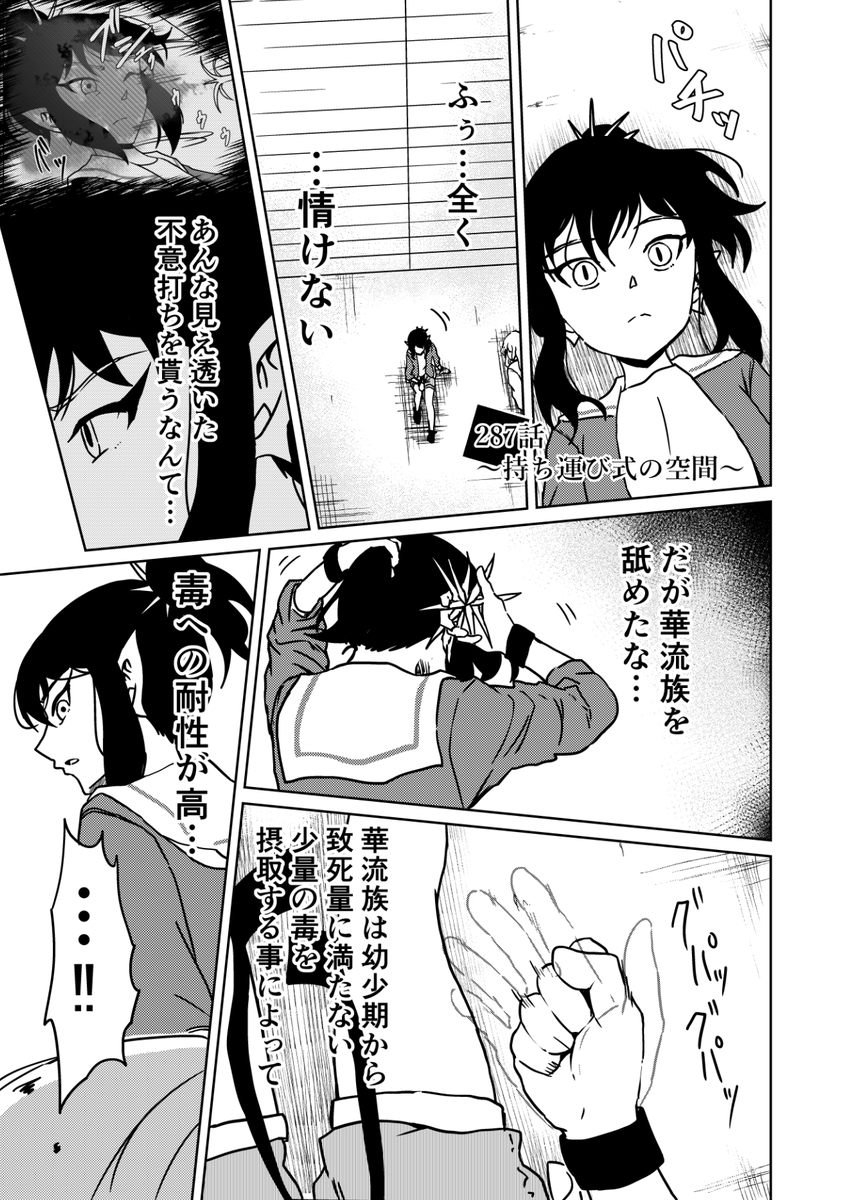 『3つの星から』287話 ～持ち運び式の空間～ | kaji #漫画 #漫画が読めるハッシュタグ https://t.co/GkLnFUZQyX 