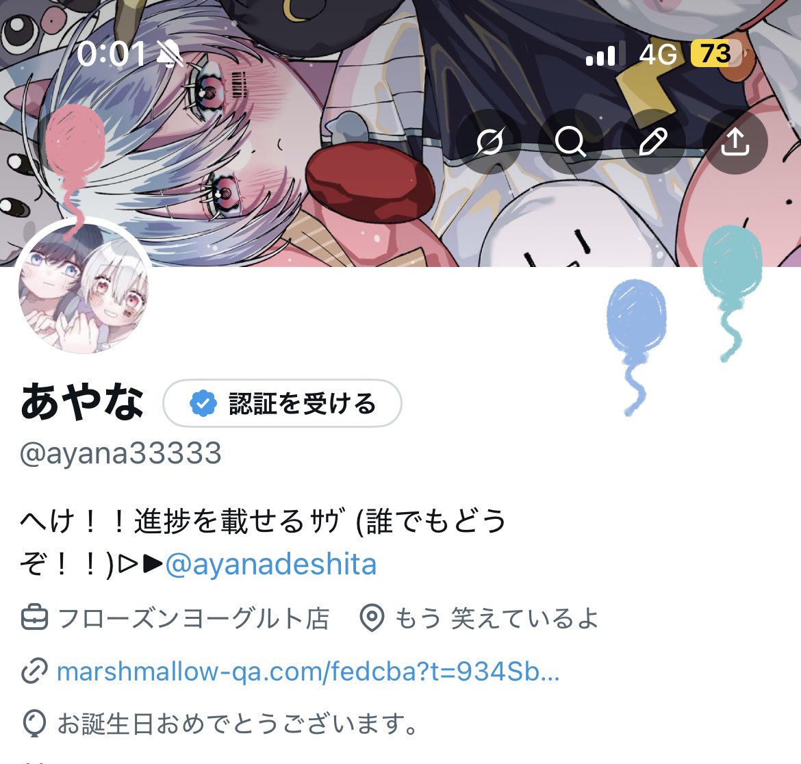 あやな tweet media