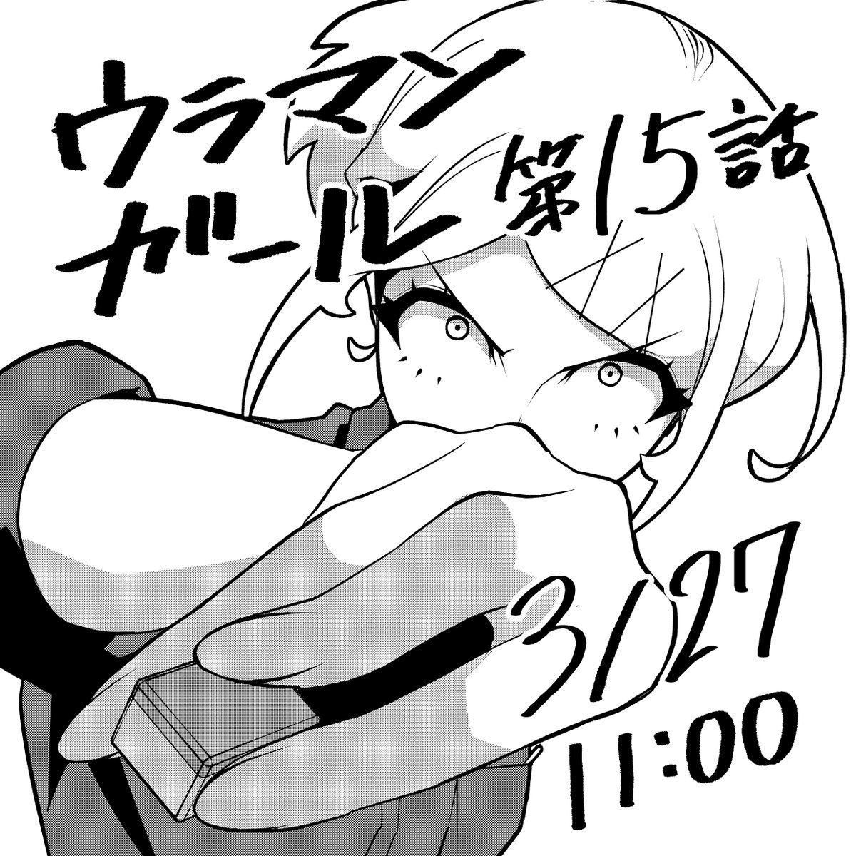 杉浦リョウ＠ウラマンガール連載中 tweet media