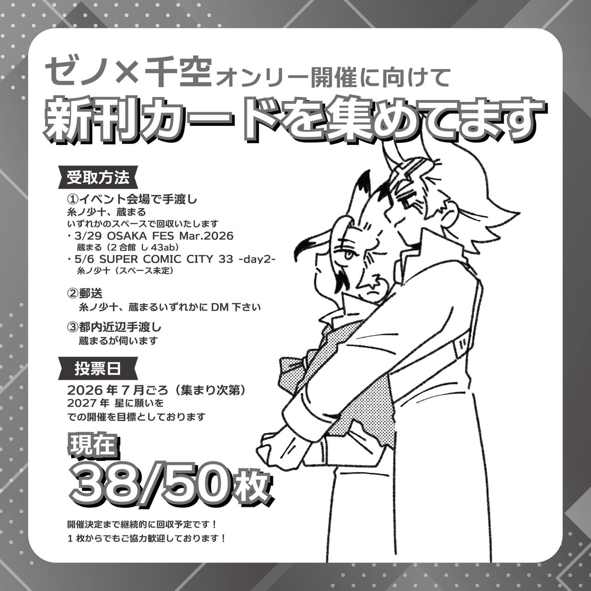 糸ノ少十（いとのしょうと） tweet media