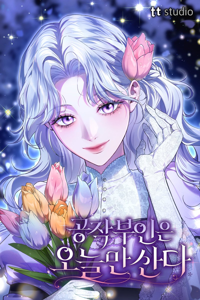 태피툰 스튜디오 tweet media