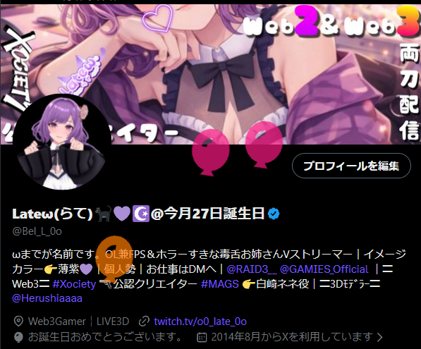 Lateω(らて)🐈‍⬛💜☪️@Vストリーマー tweet media