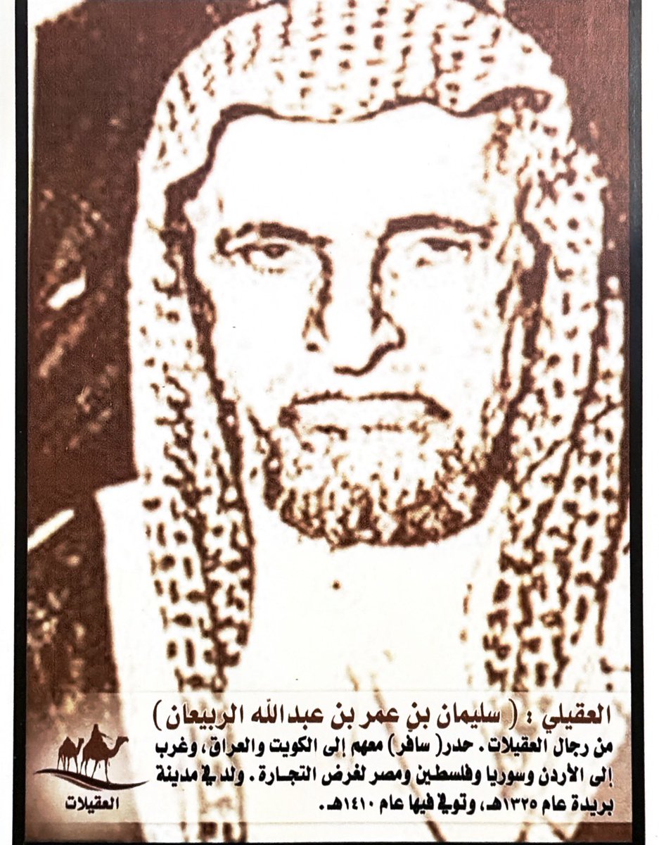 أسرة الربيعان tweet media