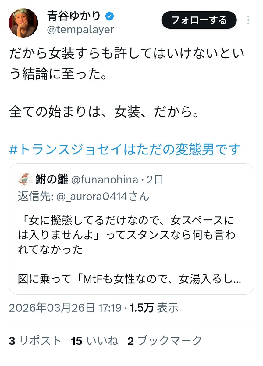 あまりこ奪衣婆志望 tweet media