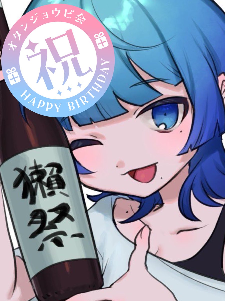 酔猥 ねむ🍻💤 Twitch( ねむちゃんねる ) tweet media