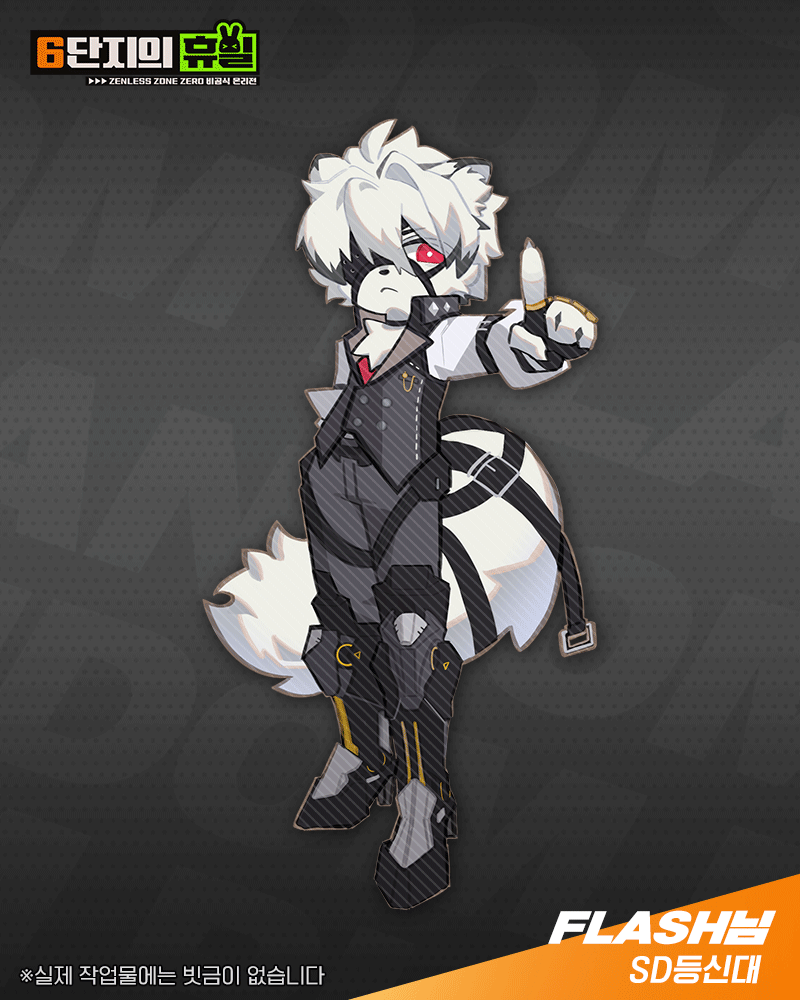 젠레스 존 제로 비공식 온리전 『6단지의 휴일』 tweet media