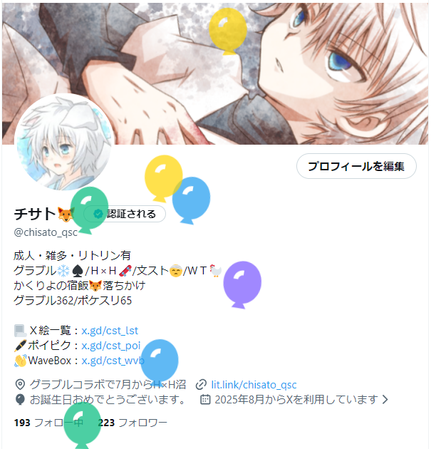 チサト🦊 tweet media