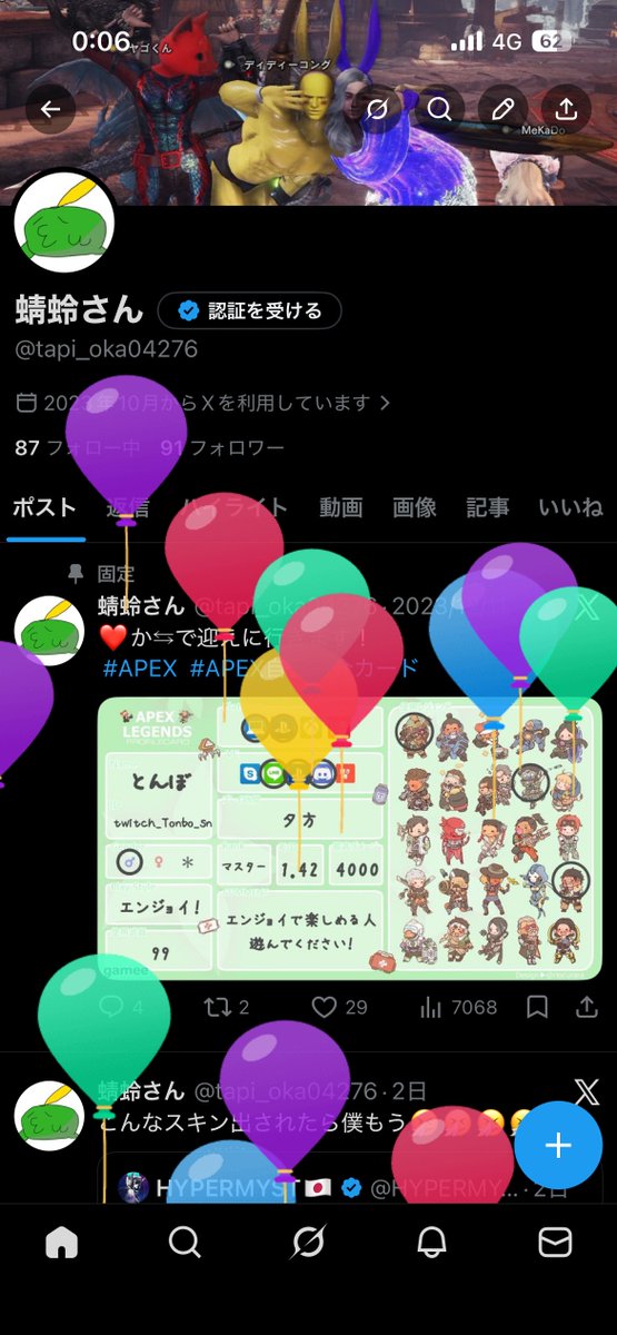 蜻蛉さん tweet media