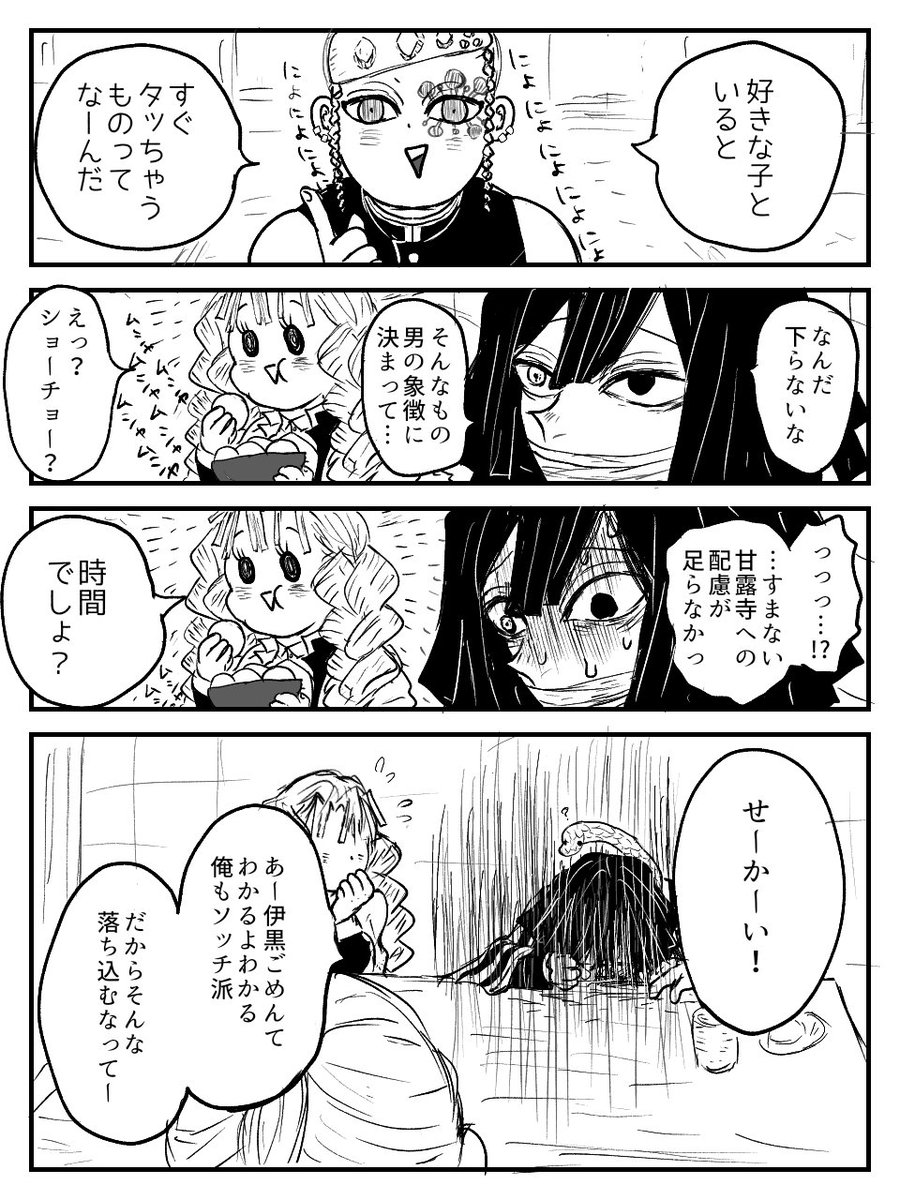 木ノ下松毬 tweet media