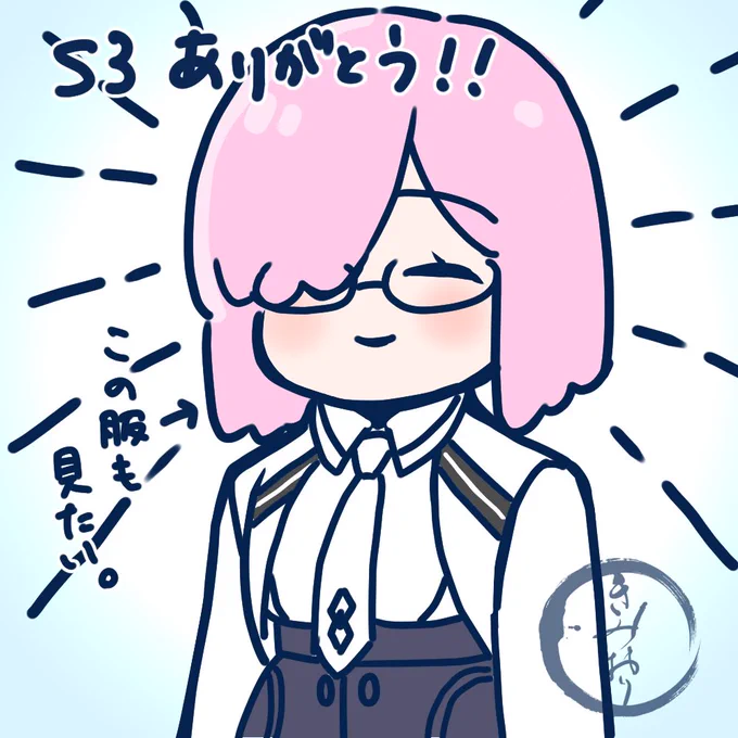 #眼鏡っ娘を見るとストレスが減るらしい これ何か前も似たようなタグがあって、マシュを見てれば良いのですね。って思って眼鏡マシュを貼り付けまくった記憶があるけれど。 今回も色んな絵柄眼鏡マシュを貼っておきますので、見てストレス減らしてください。