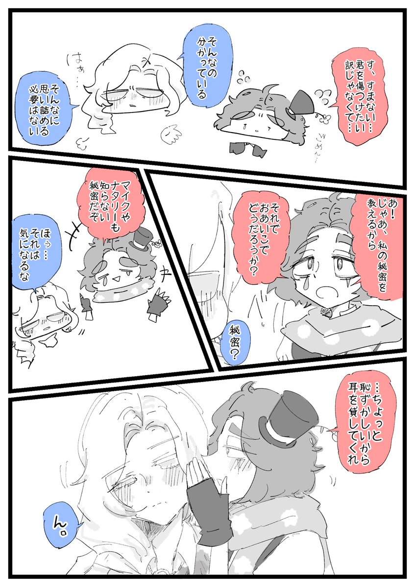 yopitanpippi's tweet photo. #毎日ジョゼジョカチャレンジ
125日目
4ページ漫画【髪色】

実は結構前に描き終わってたのだ https://t.co/Cx7PVbSyvB