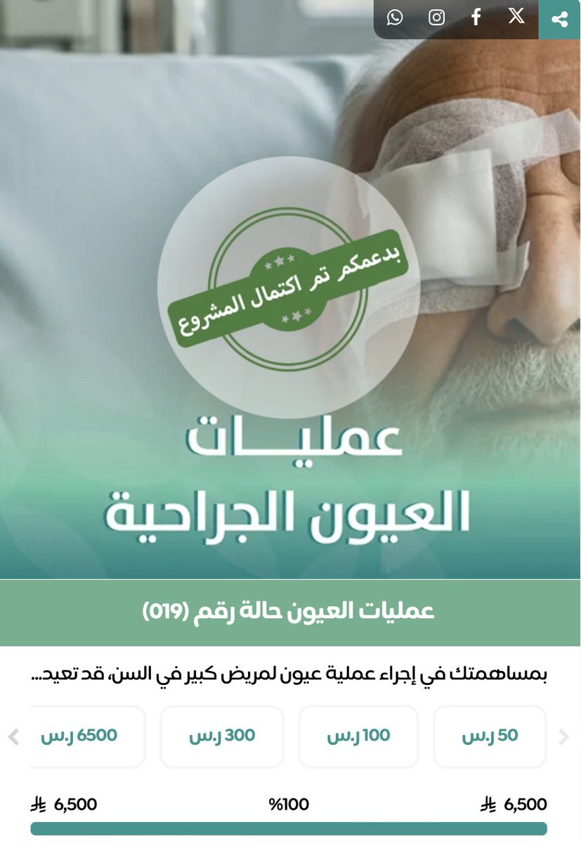 جمعـية شـفاء tweet media