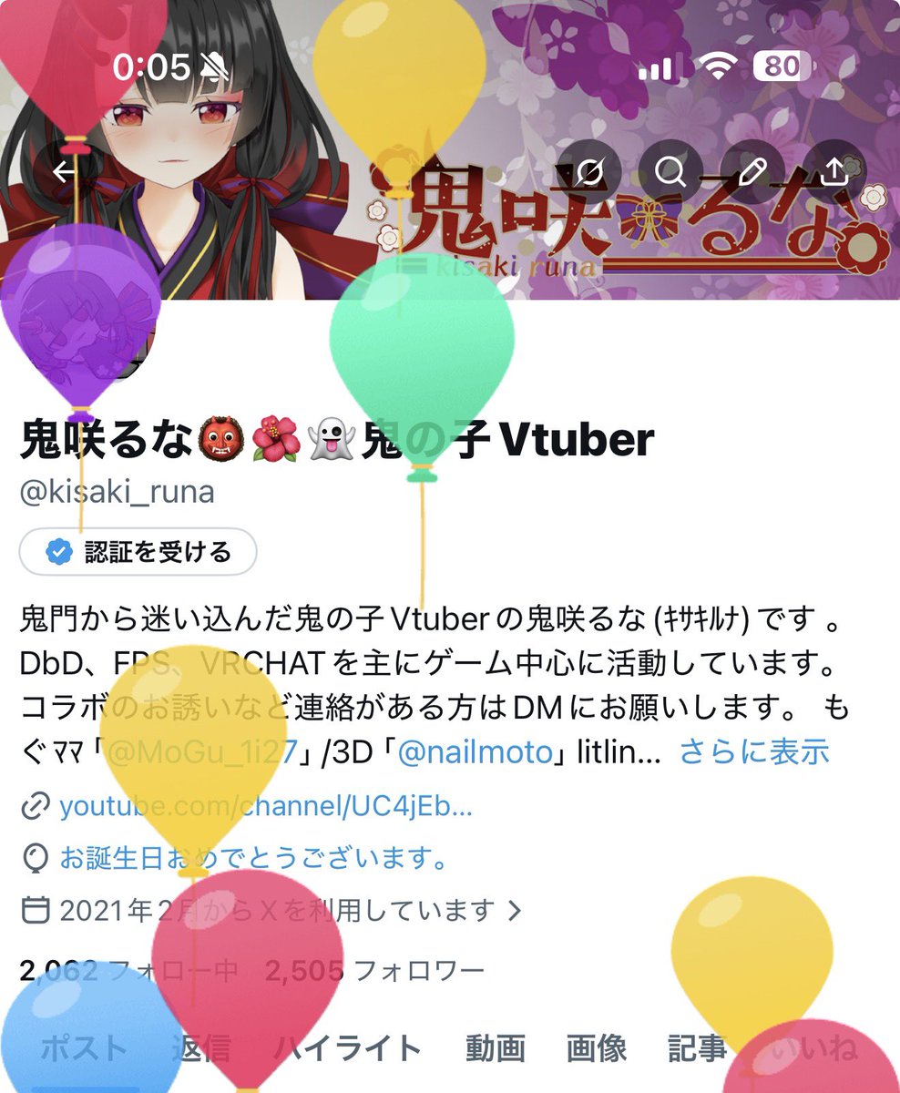 鬼咲るな👹🌺👻鬼の子Vtuber tweet media