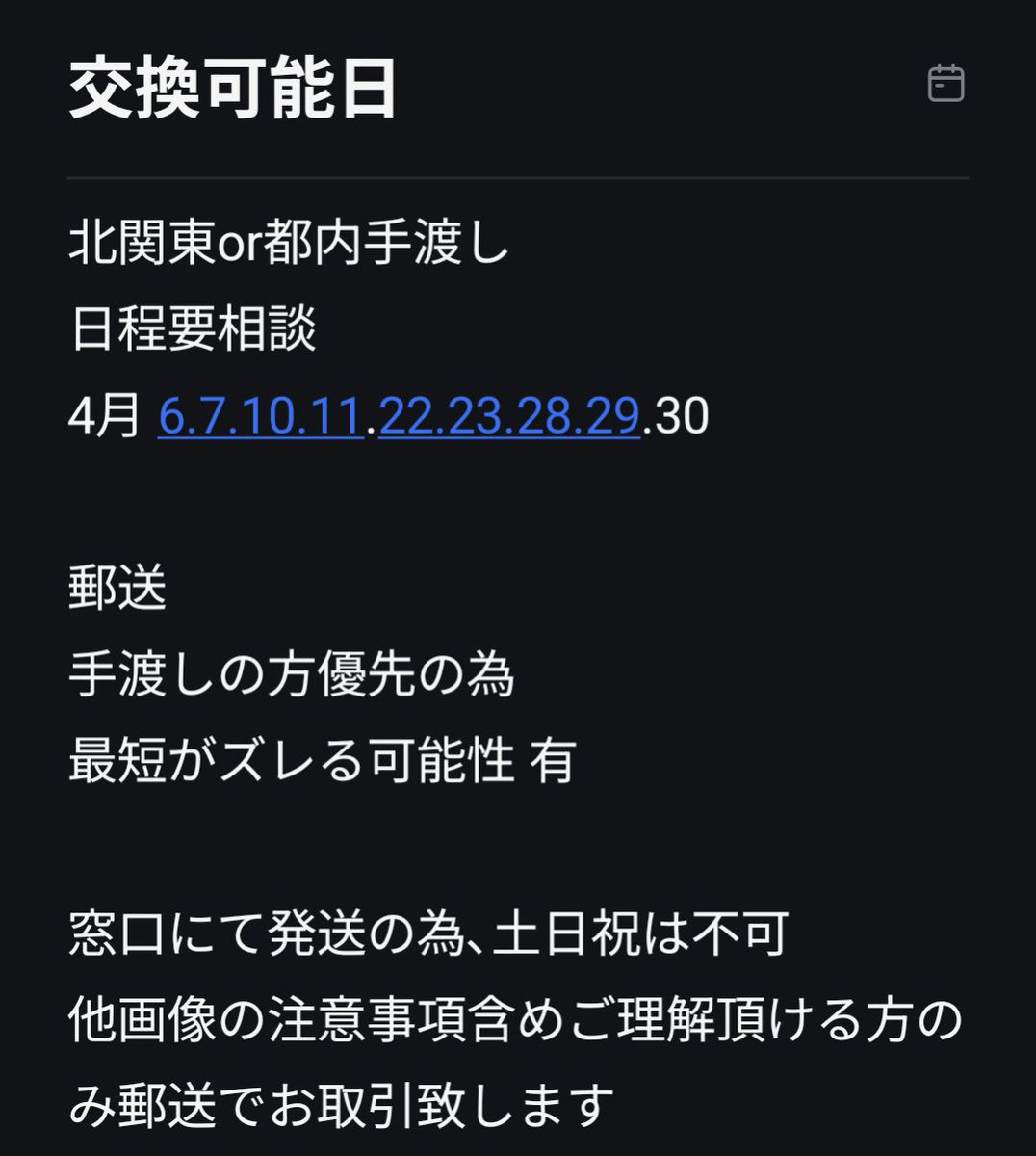 蓮龍※固定必読、返信は別垢 tweet media