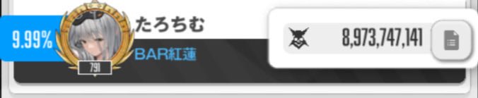 たろちむ tweet media