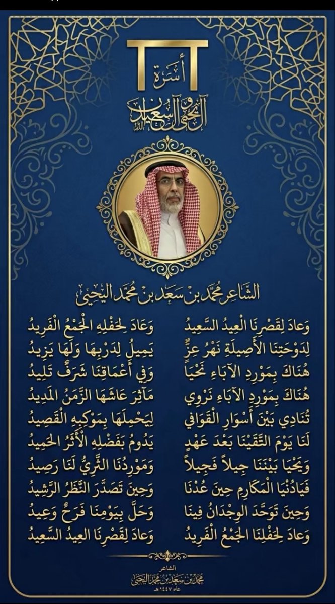 محمد بن سعد اليحيى tweet media