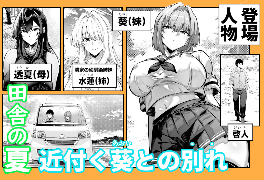 【新作発売】『夏のヤリなおし6』
 DLsiteで新作発売記念キャンペーン開催!
これからもたくさん描いて行きますので引き続きサークル水蓮の宿を応援よろしくお願い致します
▼【DLsite】『夏のヤリなおし6』
https://t.co/RXhTJcxsoJ 