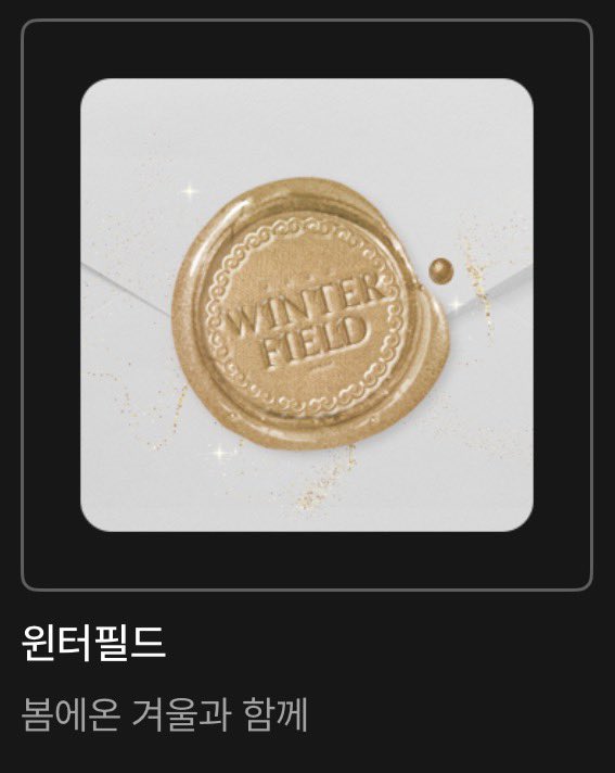 arno:예화 tweet media