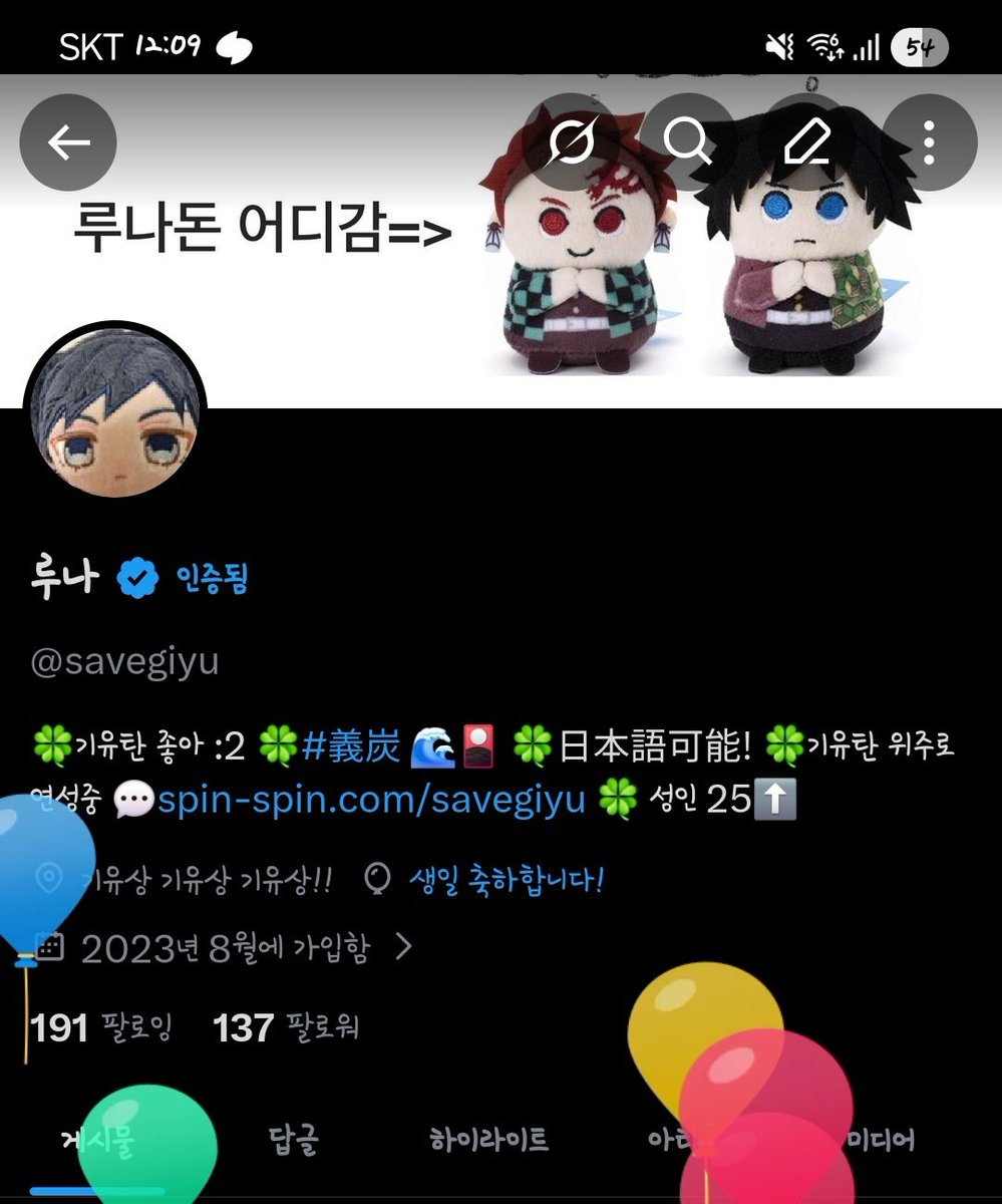 루나/하 4A tweet media