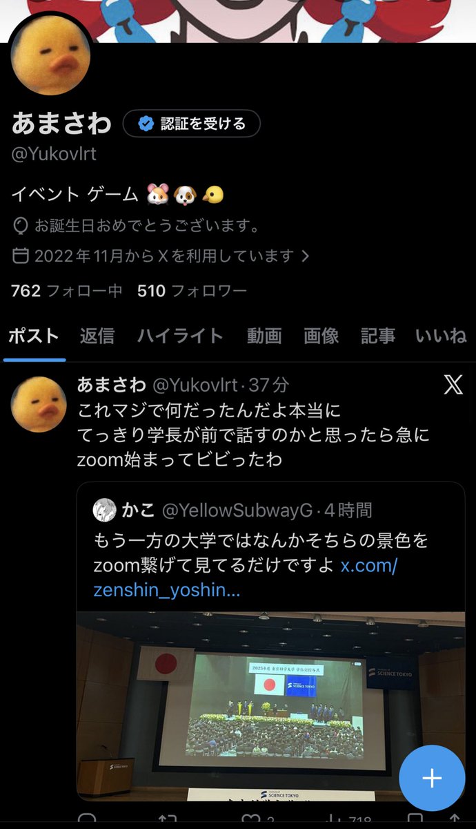 あまさわ tweet media