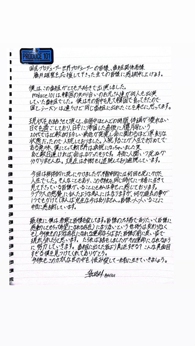 FUJII YUSEI tweet media