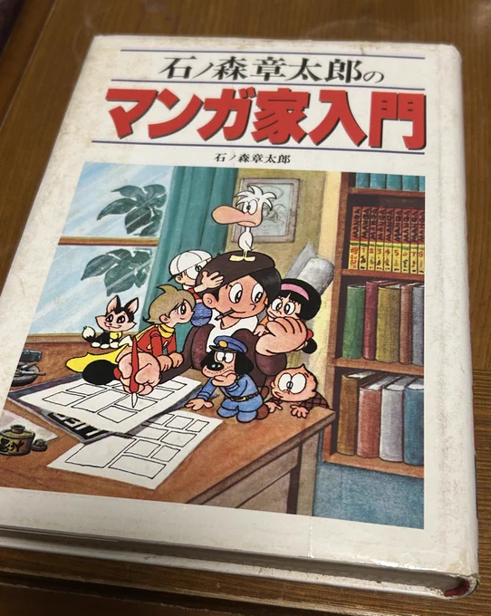 でも久しぶりに開いてみたら、私子供の頃この本の漫画部分しか読んでなかったじゃんと思い出しました。テキスト読んでないのに龍神沼から来たなんて言えない…! 