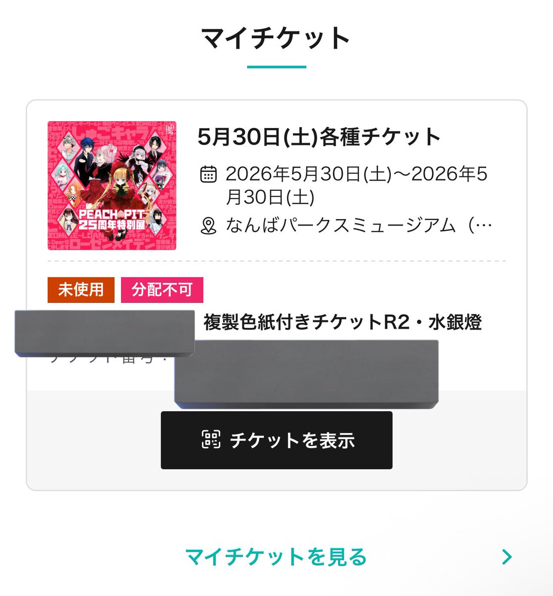 無事入金してきたので最初の土曜参戦です👏👏