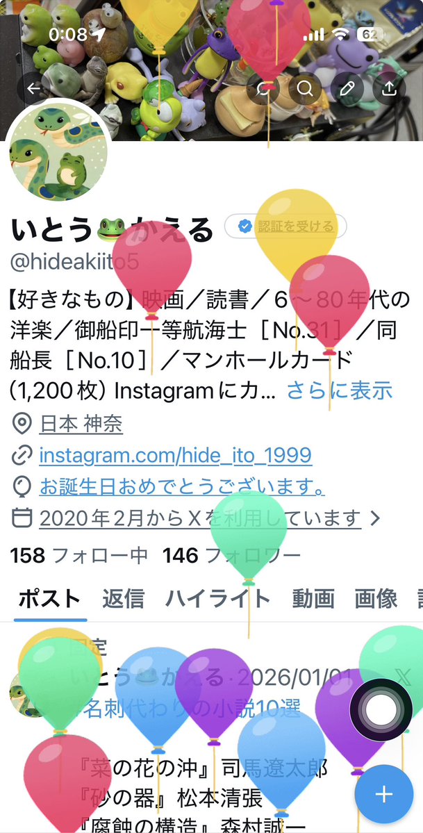 いとう🐸かえる tweet media