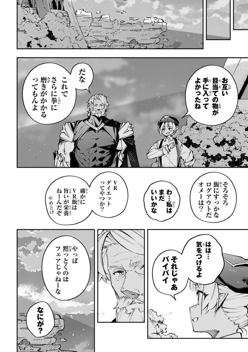 ヤチモト＠『DUO』⑫巻3月9日発売‼️ tweet media