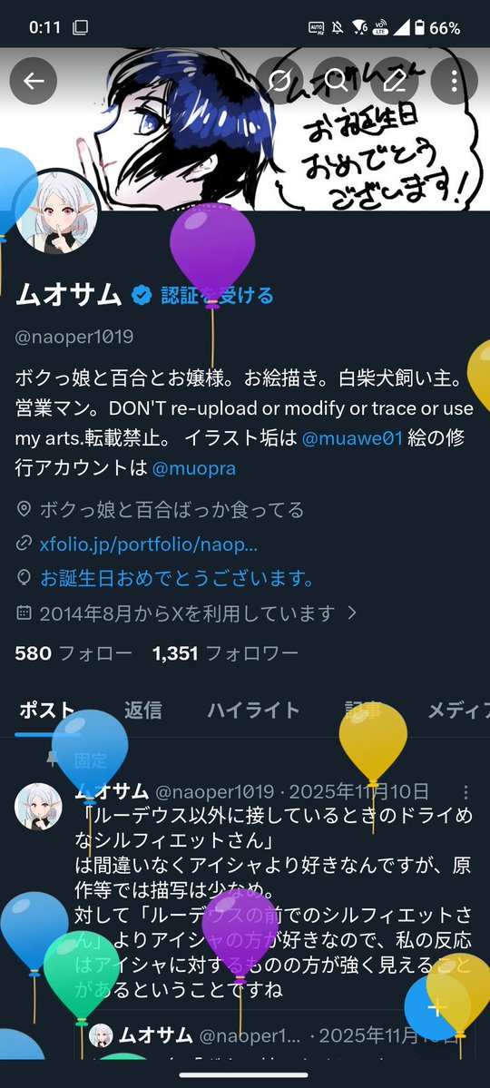 ムオサム tweet media