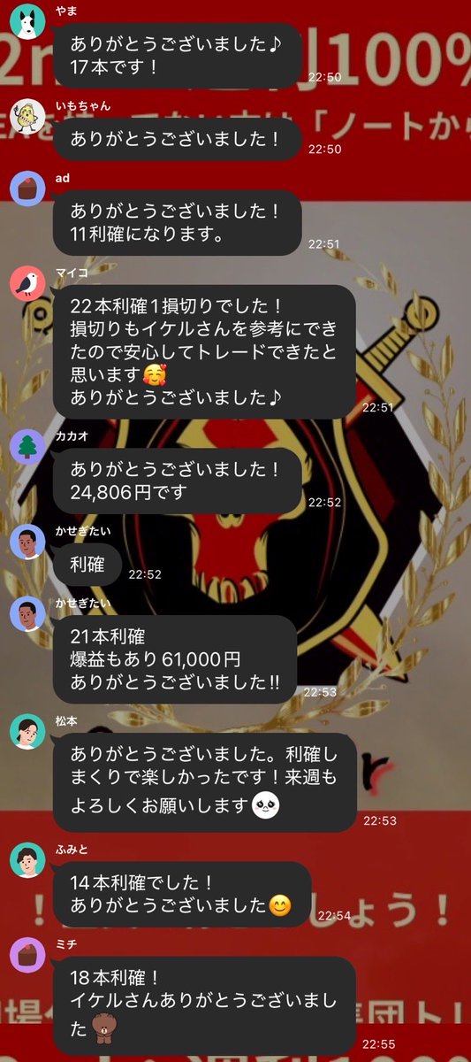 イケル｜FX0円サロン tweet media