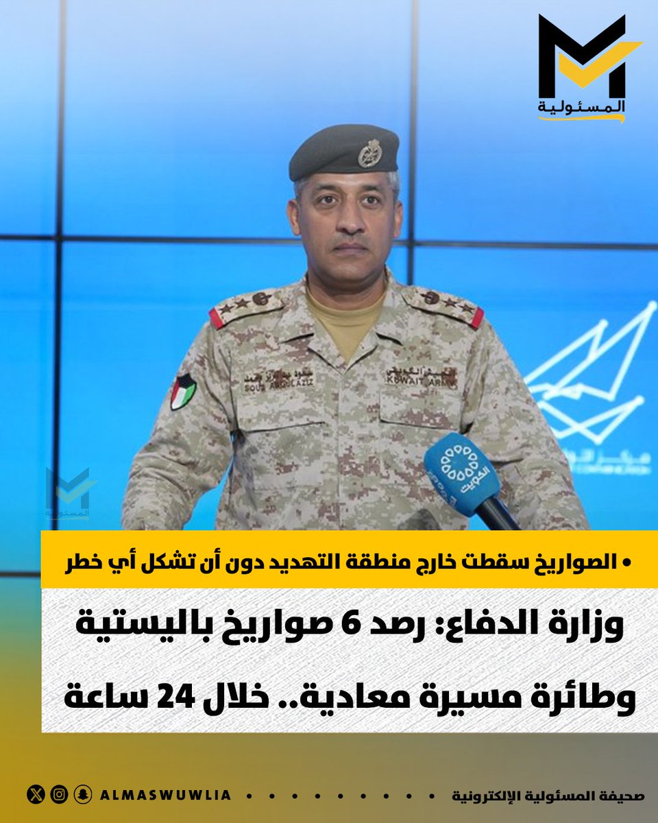 المسئولية tweet media