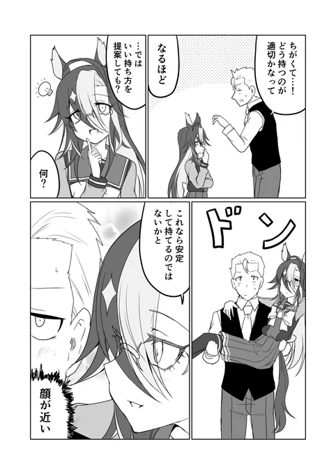 ウマ娘日和576 | 赤坊主@ 1日目東7J‐03a #pixiv https://t.co/h4BPDfsU9i #ウマ娘 #ドリームジャーニー 