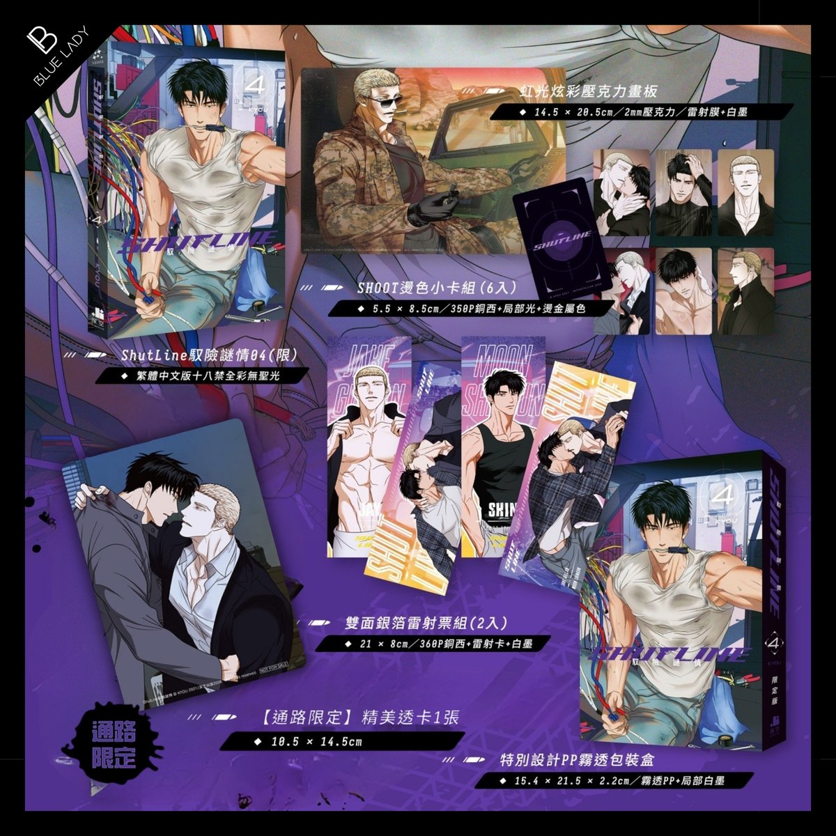 #BL韓漫
《ShutLine馭險謎情》4 特裝版
✨實體無聖光🔥多肉
🛒:blueladytw.com/products/bl-b3…
作者：KYOU

【特裝版內容】
1.ShutLine馭險謎情04（全彩無聖光）
2.光炫彩壓克力畫板
3.特別設計雙面銀箔雷射票組（2入）
4.SHOOT燙色小卡組
5.特別設計PP霧透包裝盒

@ LINE官方搜尋 <a href="/blueladytw/">BLUE LADY</a>
#BL漫畫 #漫畫